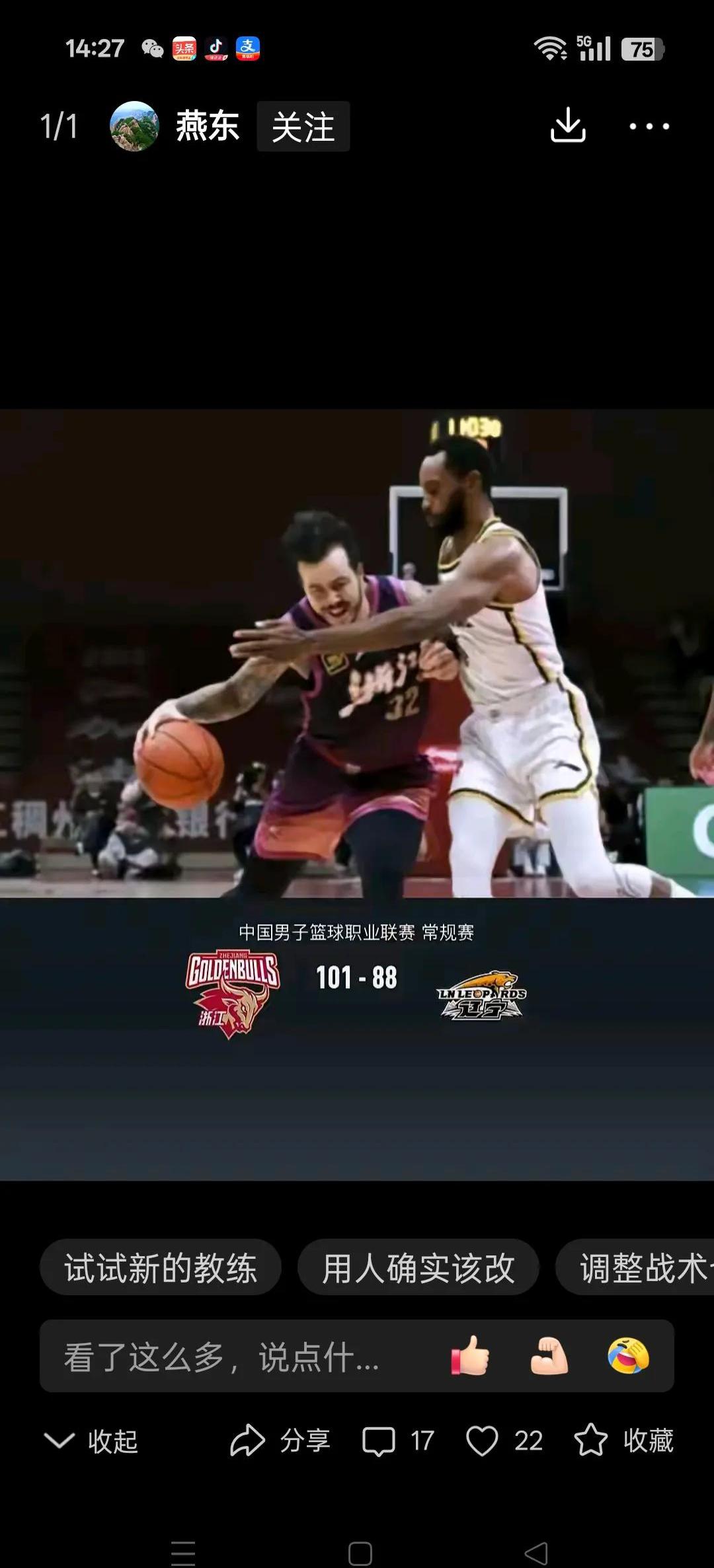 辽宁队在CBA季后赛中打出团战,被誉为球迷泪目 辽宁队在CBA季后赛中打出团战,被誉为球迷泪目