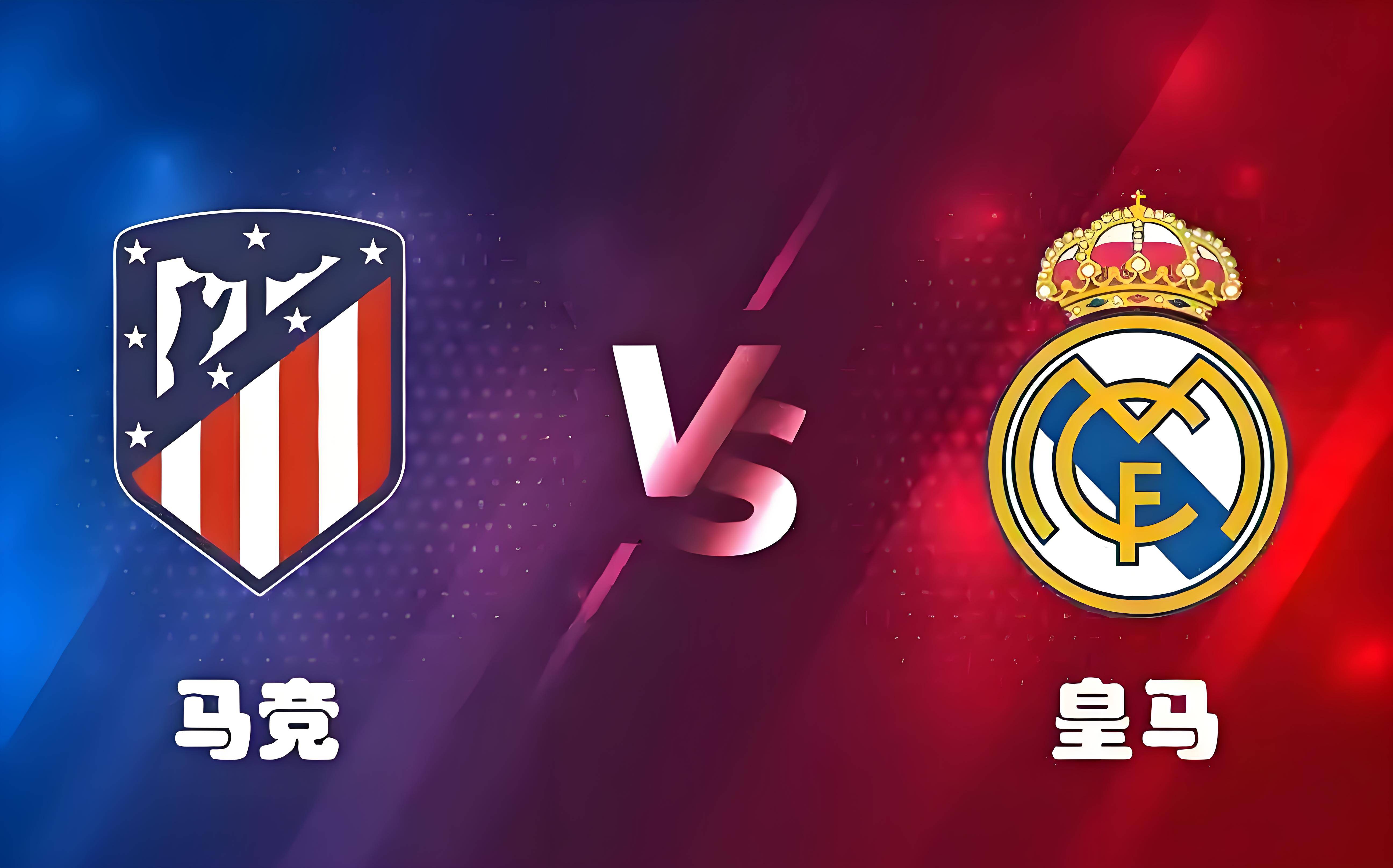 爱游戏馆-马竞遭遇阻碍,客场不敌对手