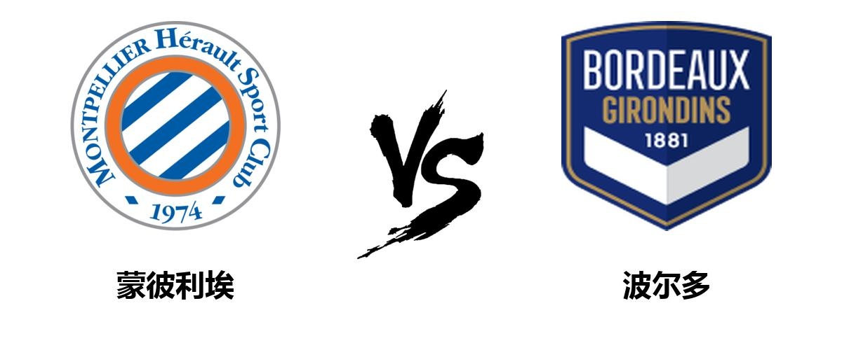 蒙彼利埃在客场力克对手追赶前进的简单介绍 蒙彼利埃在客场力克对手追赶前进的简单介绍