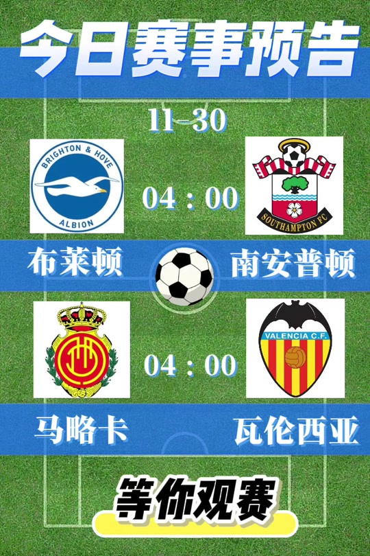 南安普顿客场逼平布莱顿,争取积分的简单介绍 南安普顿客场逼平布莱顿,争取积分的简单介绍