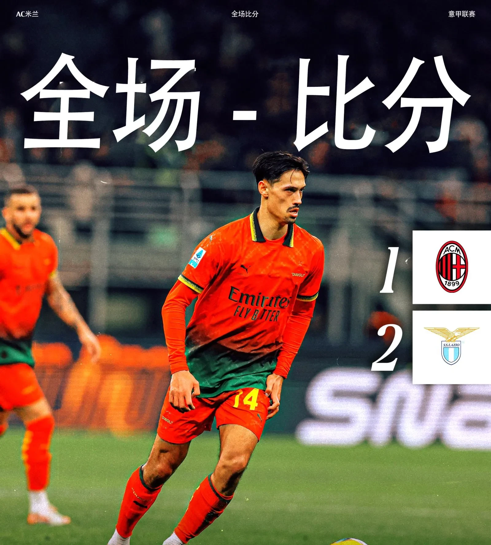 爱游戏网页版登录入口-包含AC米兰连胜开启,追赶前列位置的词条