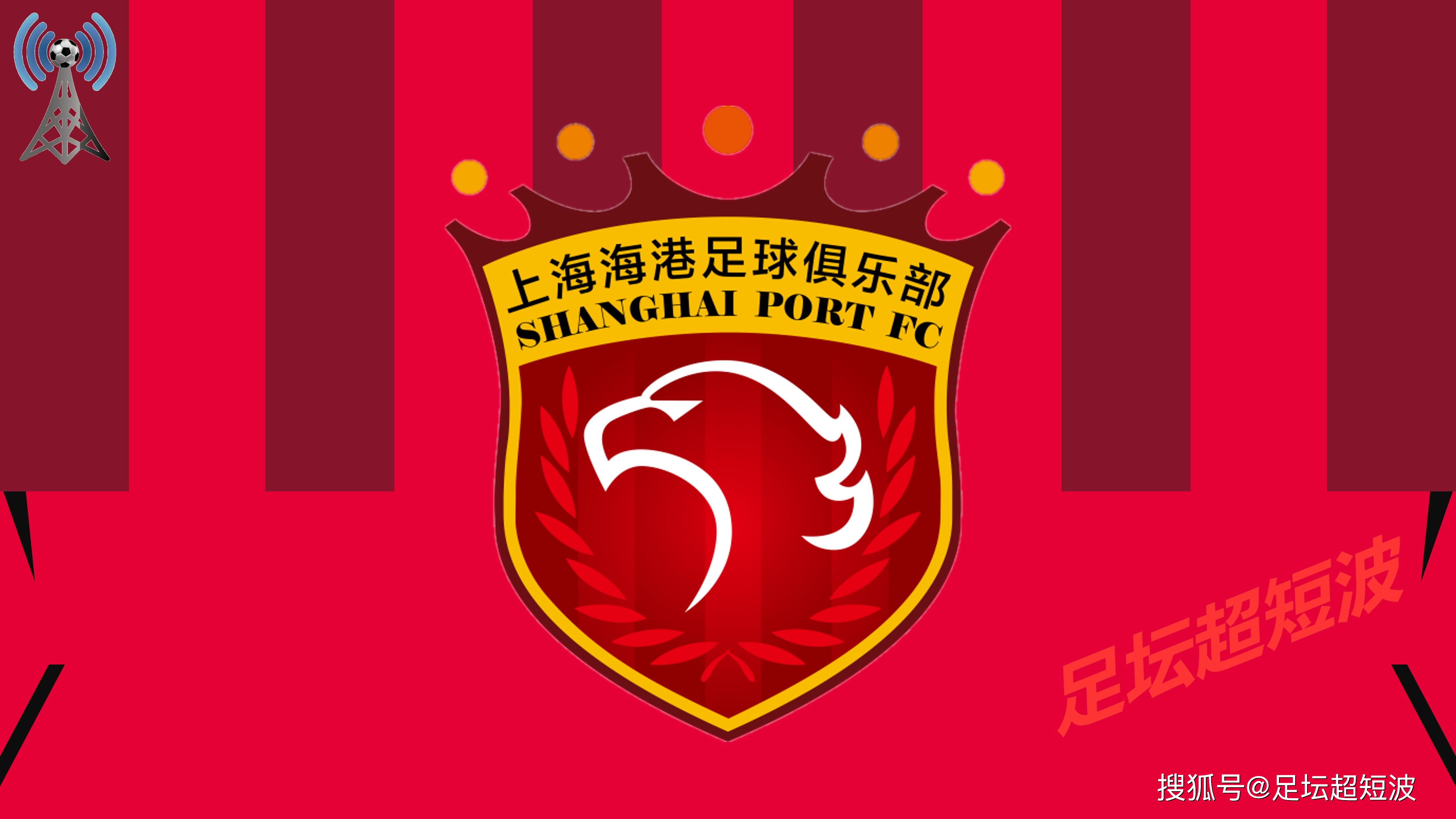 包含上海海港成为本场最大亮点,中超瞬间破防,封盖的词条 包含上海海港成为本场最大亮点,中超瞬间破防,封盖的词条