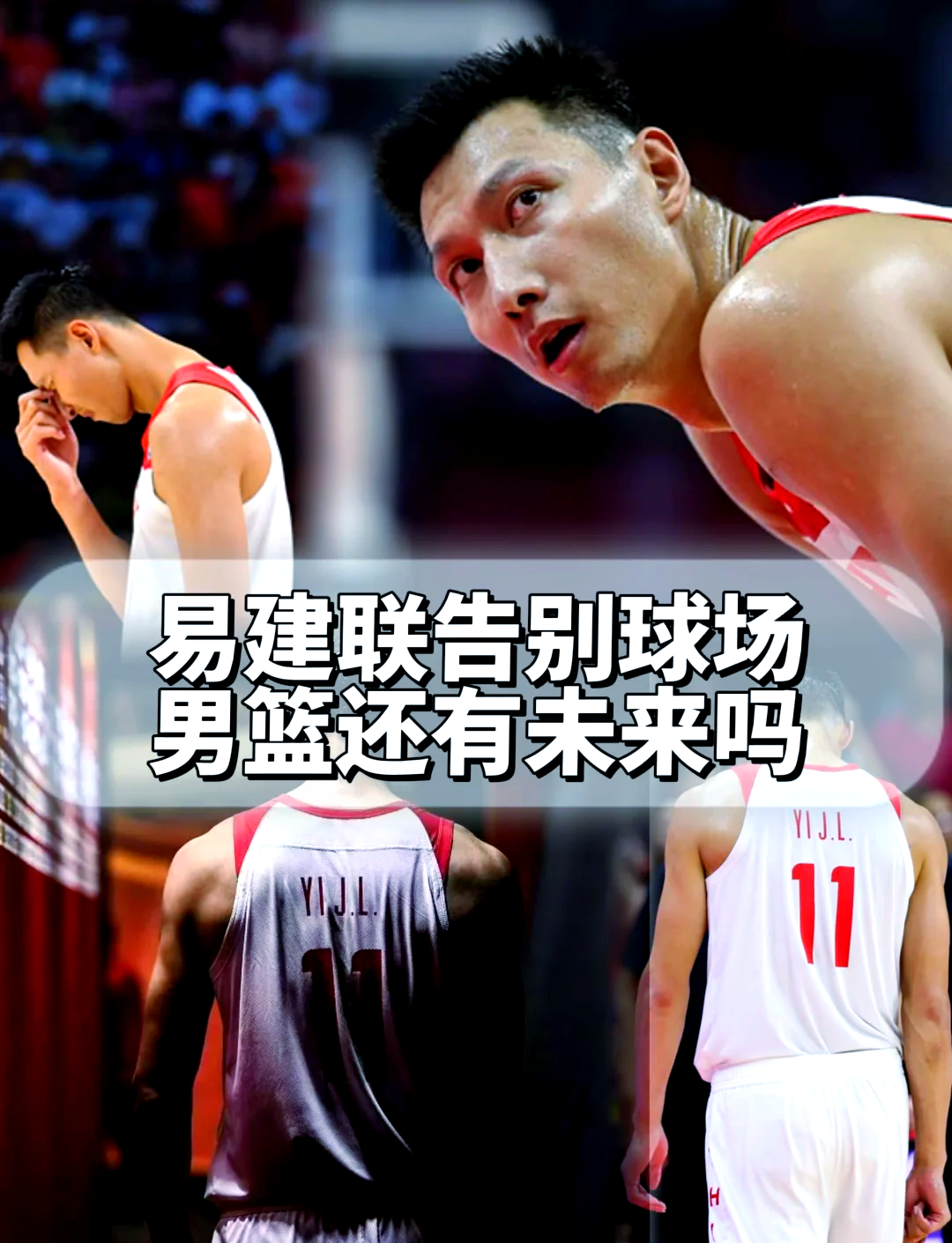 爱游戏官网入口-包含易建联受邀作为中国篮球代表出席FIBA全球峰会,探讨未来发展方向的词条