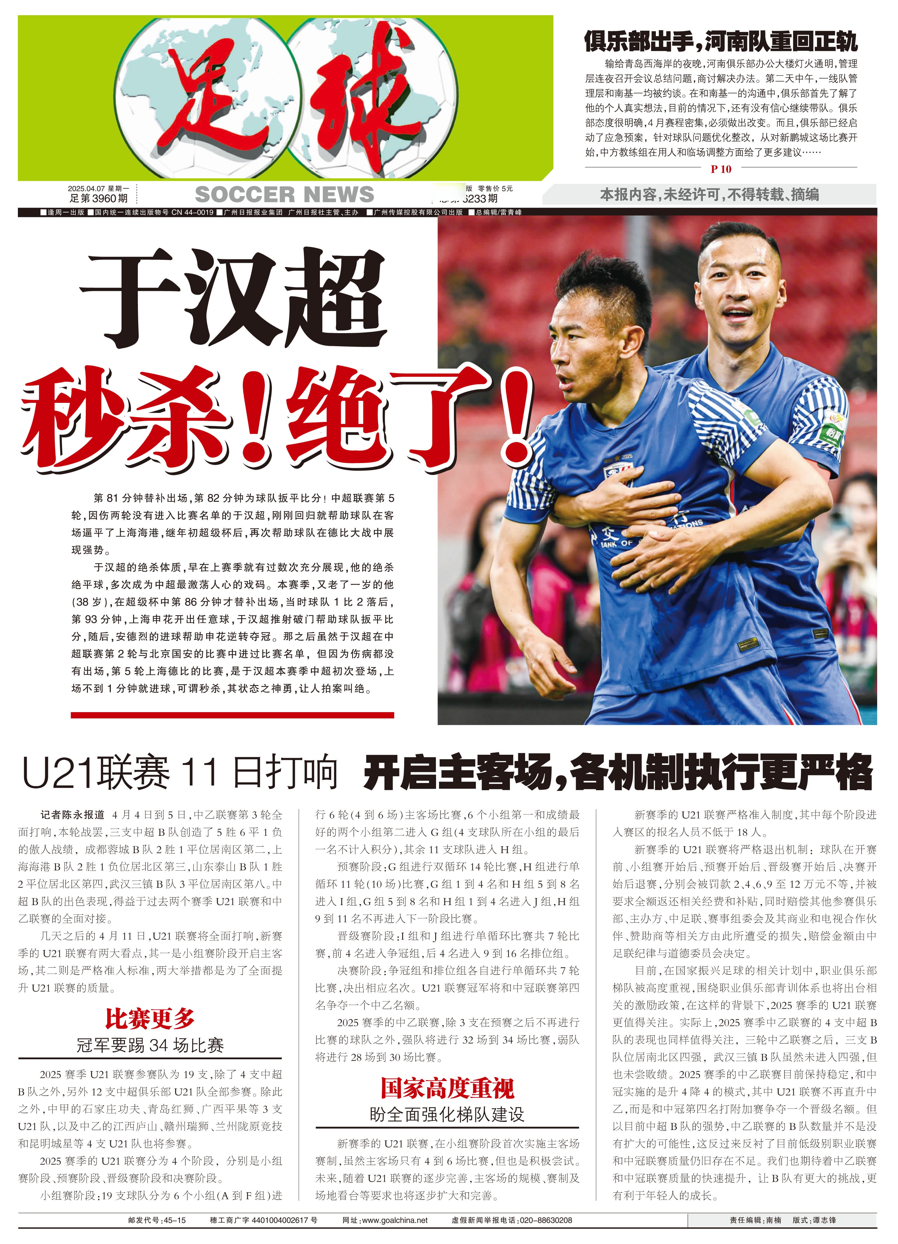 包含本轮足球赛事回顾:惊险一战赢得掌声的词条 包含本轮足球赛事回顾:惊险一战赢得掌声的词条