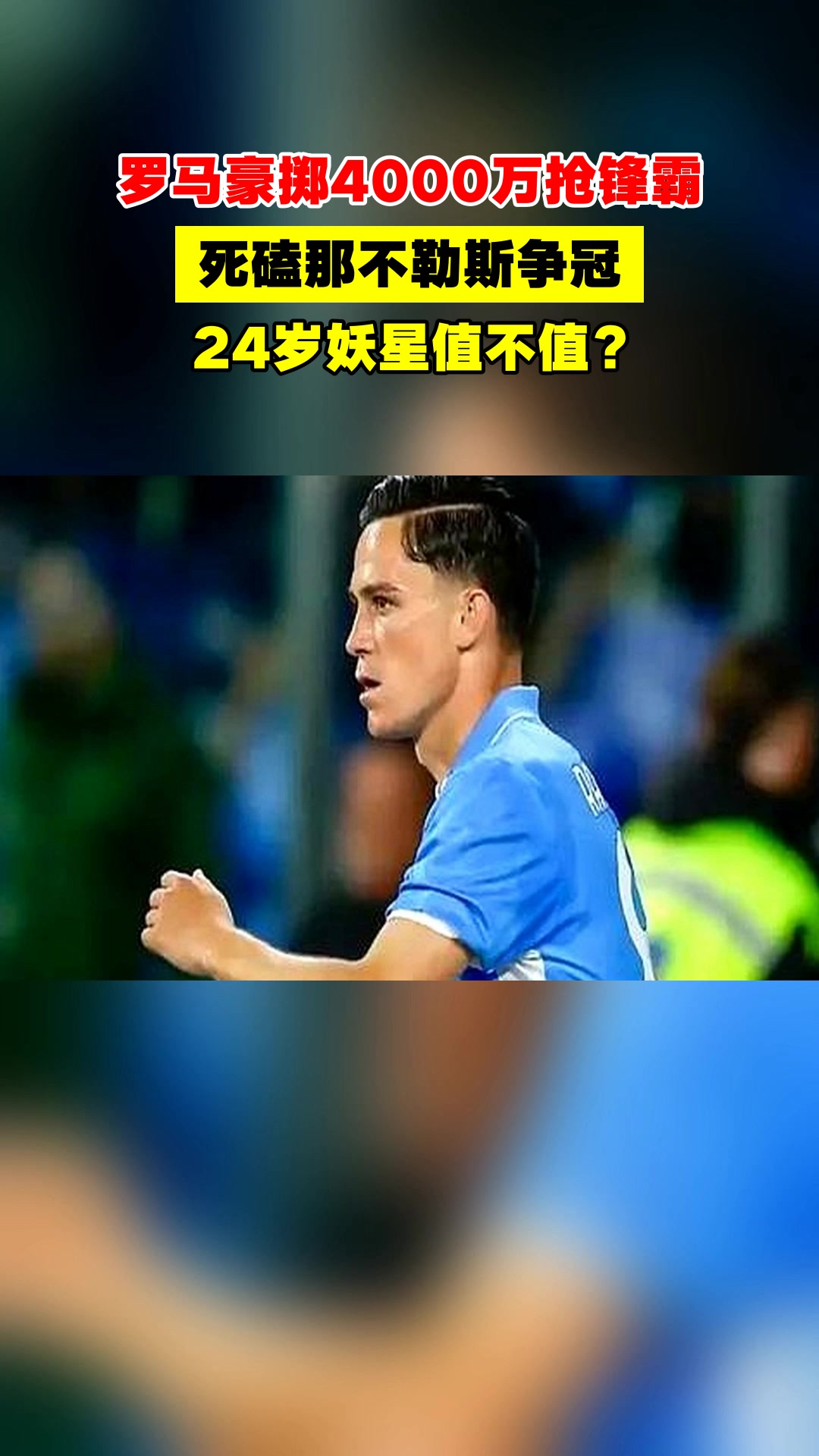 爱游戏网站入口-关于罗马客场遭遇惨败,争冠前景蒙阴影的信息